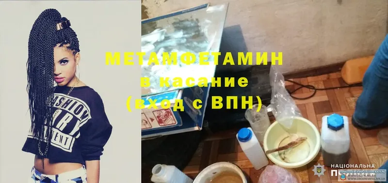 Метамфетамин винт  наркошоп  Лениногорск 